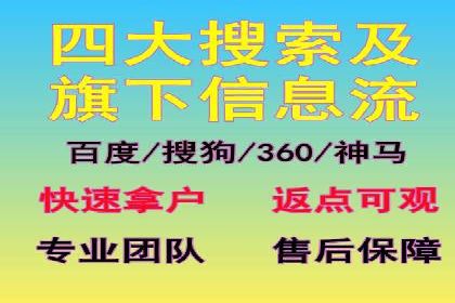 广告主如何选择合适的信息流代运营服务商